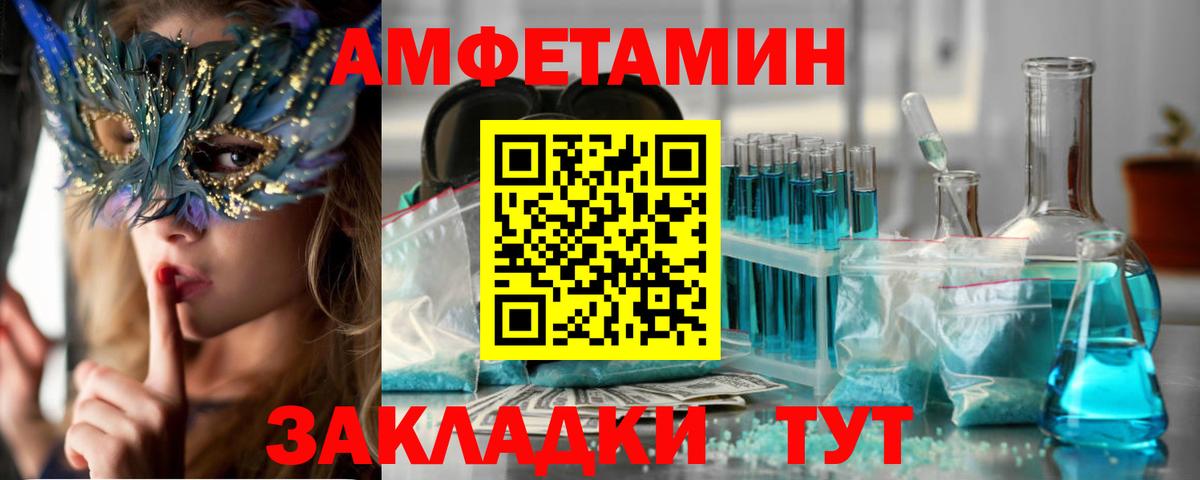 Бердск  Amphetamine  Вход с VPN  АМФЕТАМИН VHQ 