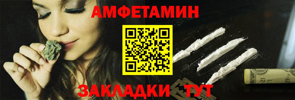 Amphetamine Розовый Бердск