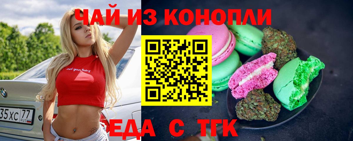 Canna-Cookies марихуана Бердск