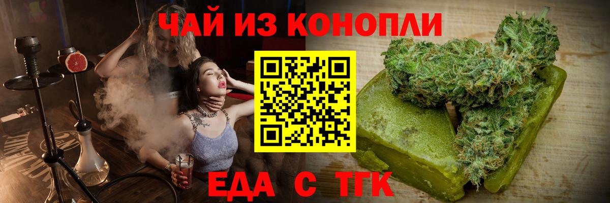 Бердск  Cannafood конопля  Вход с VPN 