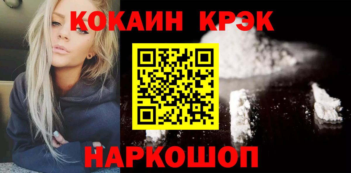 COCAIN 99% Бердск