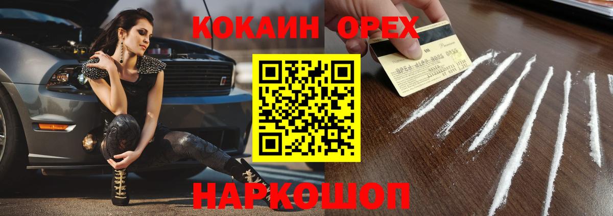 COCAIN Fish Scale  COCAIN  COCAIN Columbia  Бердск  Вход с VPN 