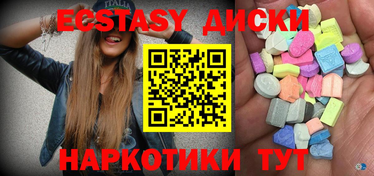 Экстази Дубай Бердск