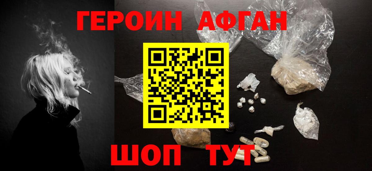 Героин  Героин VHQ  Вход с VPN  Бердск 