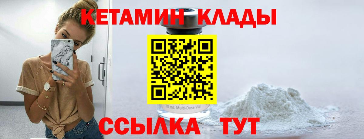 Кетамин VHQ  Кетамин VHQ  Вход с VPN  Бердск 