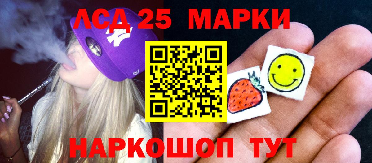 Лсд 25 экстази кислота Бердск