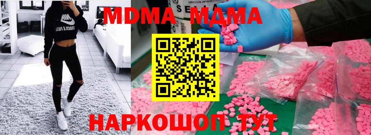 MDMA crystal Бердск