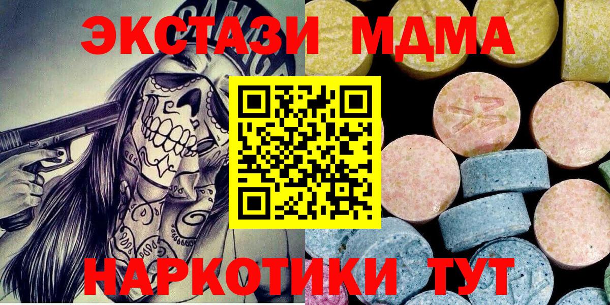 МДМА crystal  MDMA  Бердск  МДМА VHQ  Вход с VPN 