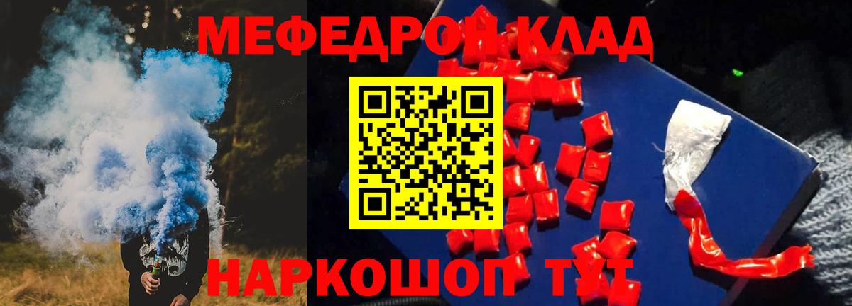 Мефедрон  Вход с VPN  МЯУ-МЯУ  Меф mephedrone  Меф мяу мяу  Бердск 