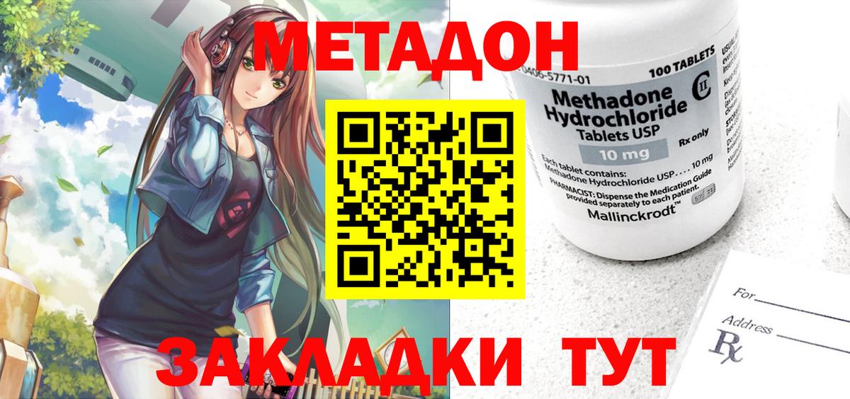 МЕТАДОН мёд  Вход с VPN  Бердск  mega ссылки  Метадон белоснежный 