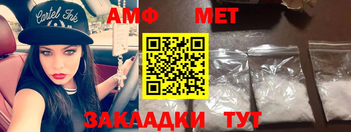 Бердск  Первитин мет  Вход с VPN 