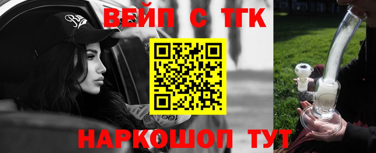 Дистиллят ТГК THC oil  Вход с VPN  ТГК гашишное масло  Бердск 